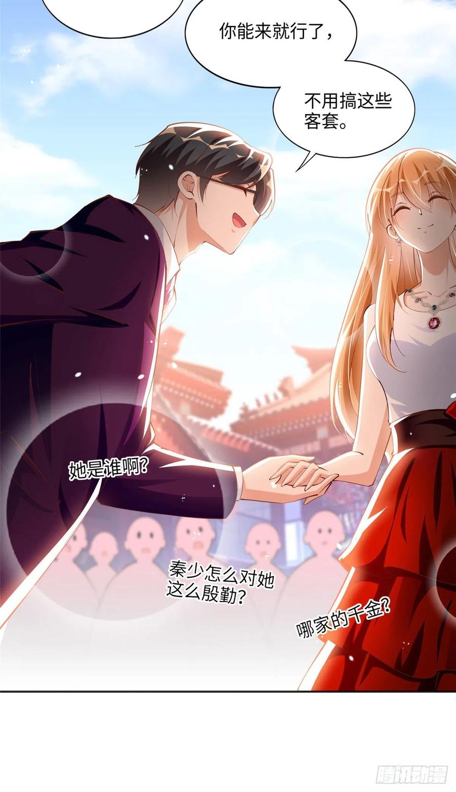 豪门BOSS竟是女高中生！ 048 她什么来头？ 第12页