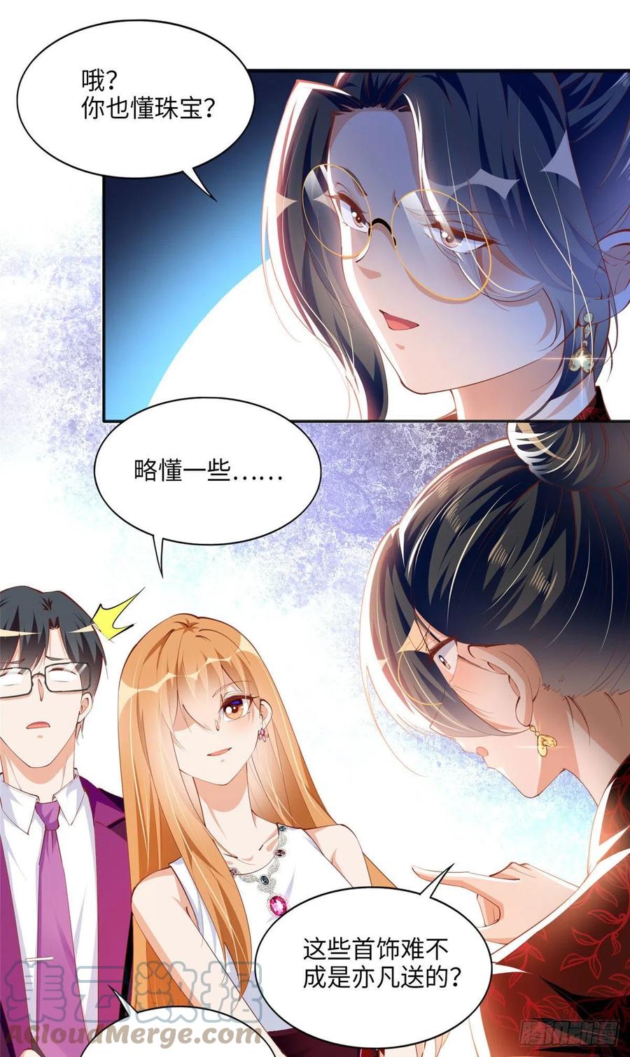 豪门BOSS竟是女高中生！ 048 她什么来头？ 第19页