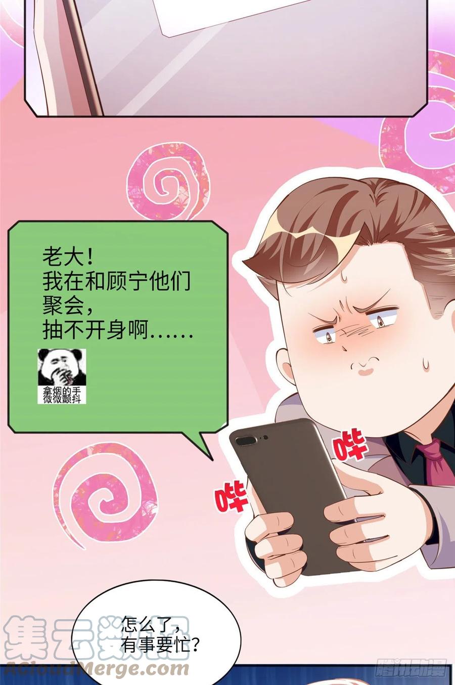豪门BOSS竟是女高中生！ 048 她什么来头？ 第31页