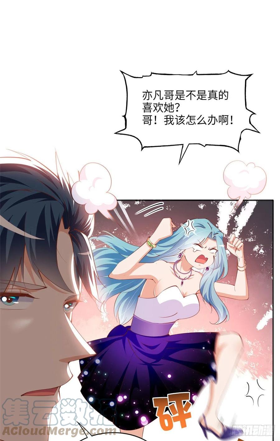 豪门BOSS竟是女高中生！ 048 她什么来头？ 第13页