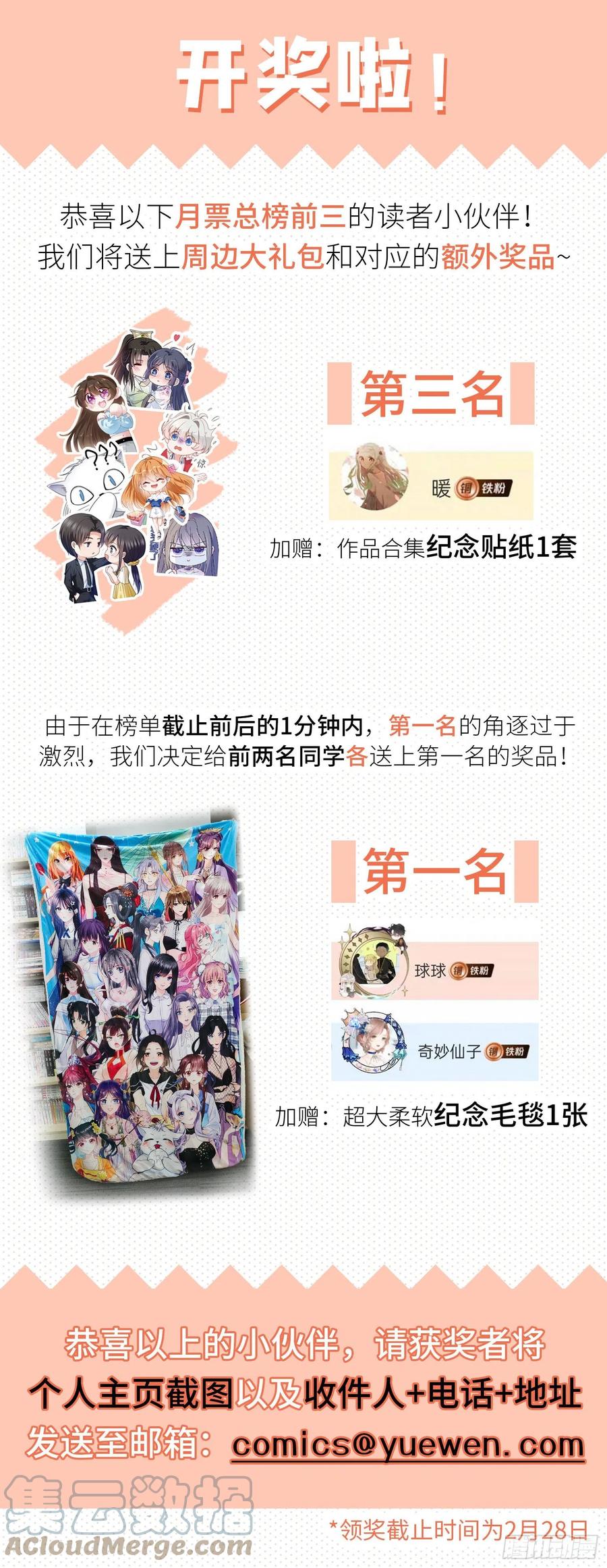 豪门BOSS竟是女高中生！ 048 她什么来头？ 第35页