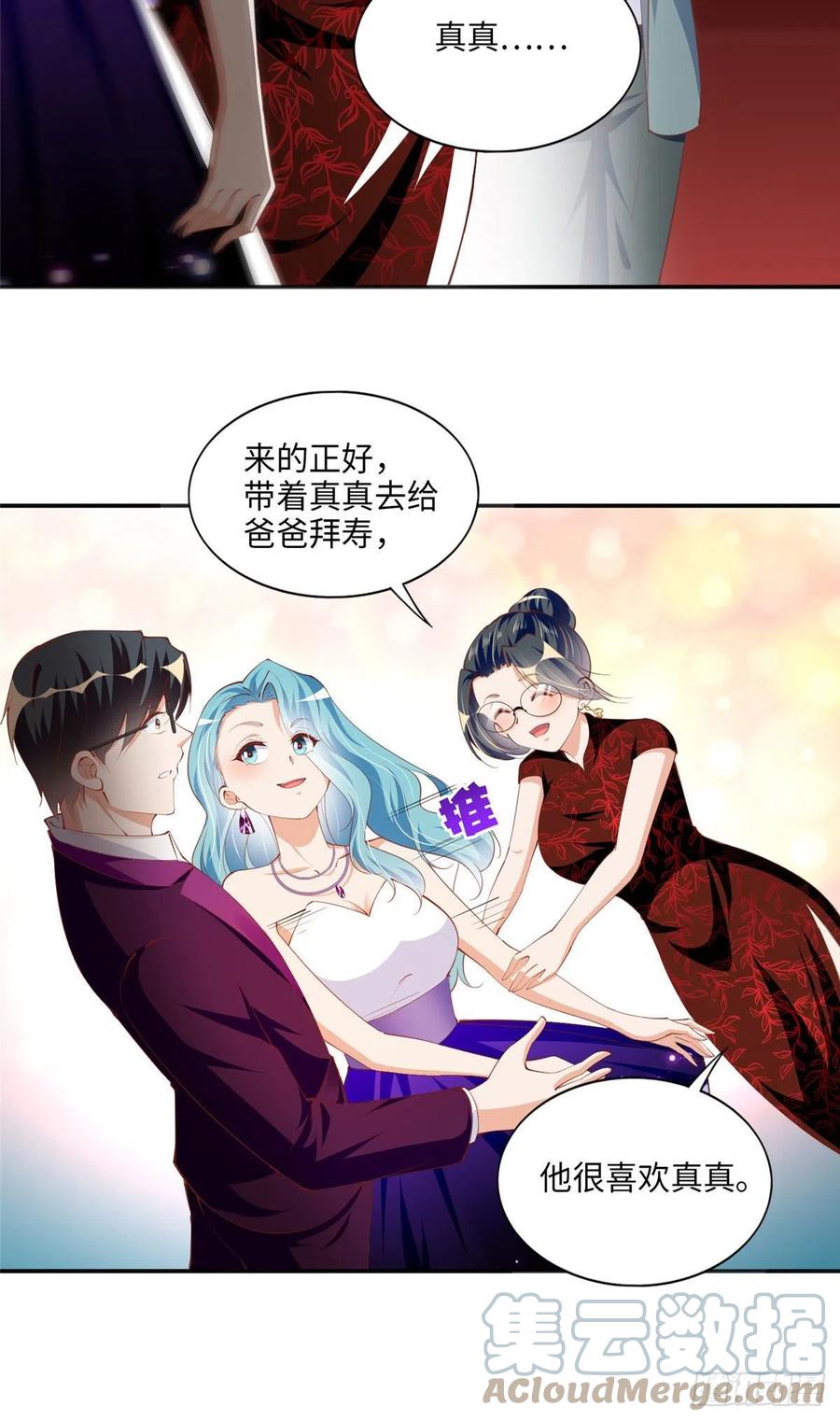 豪门BOSS竟是女高中生！ 048 她什么来头？ 第23页