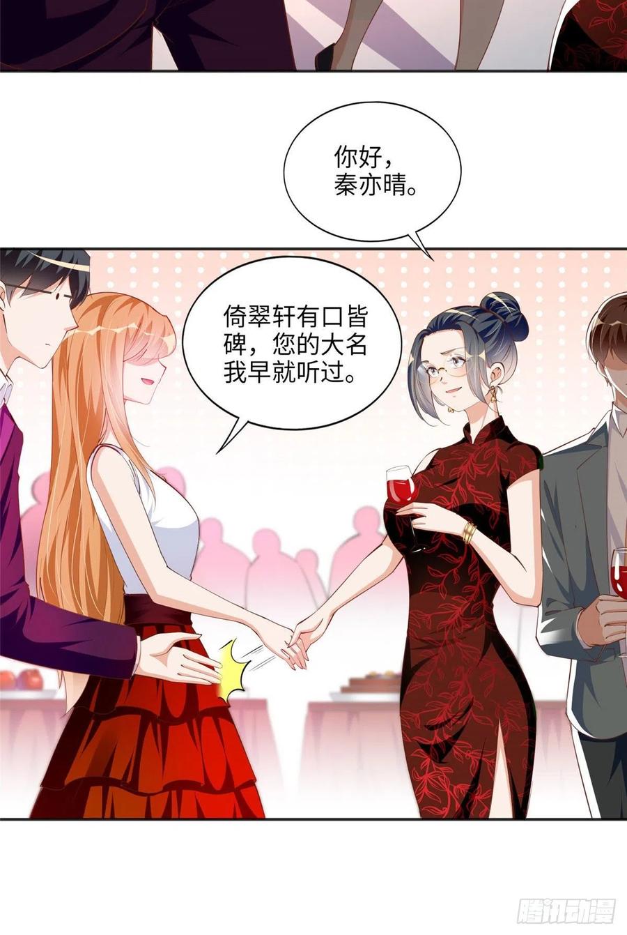 豪门BOSS竟是女高中生！ 048 她什么来头？ 第18页