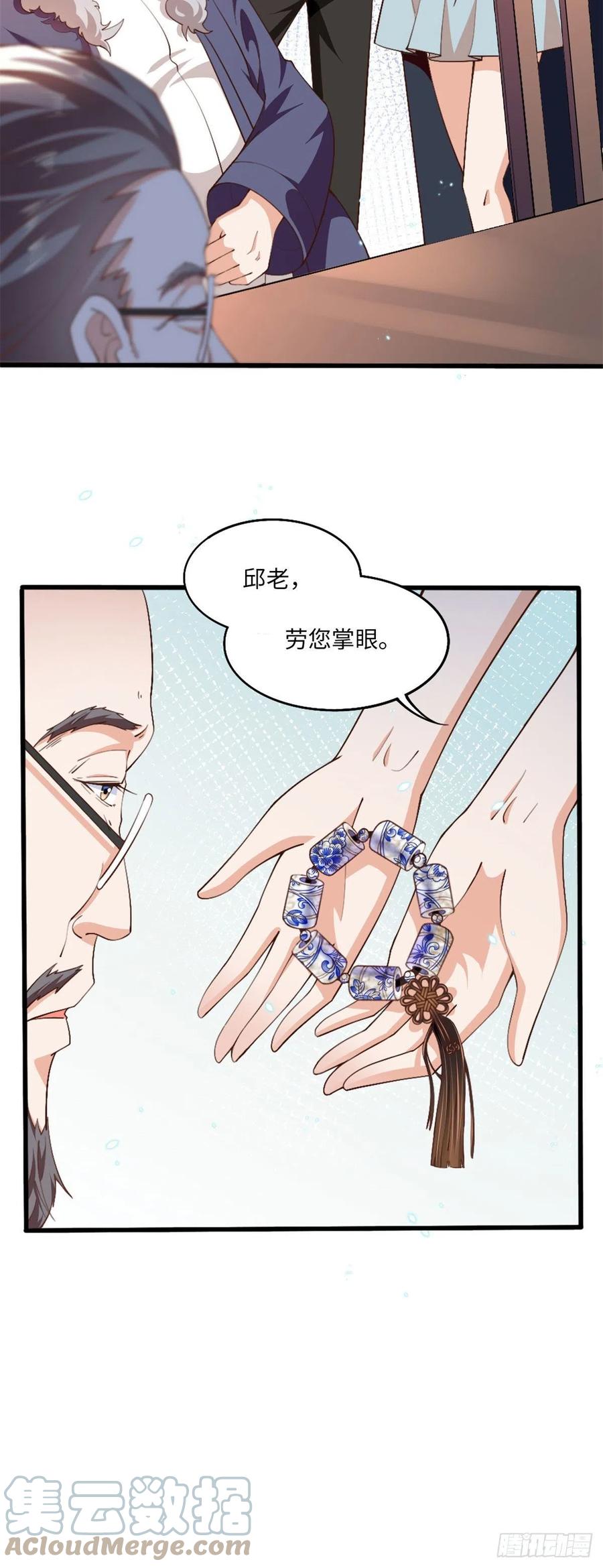 豪门BOSS竟是女高中生！ 004 捡漏 第15页