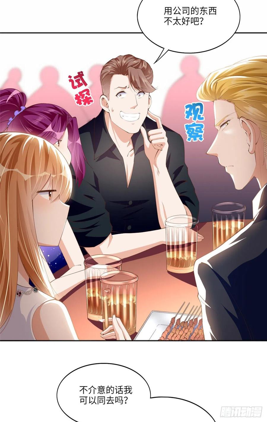 豪门BOSS竟是女高中生！ 049 老板来了！ 第14页