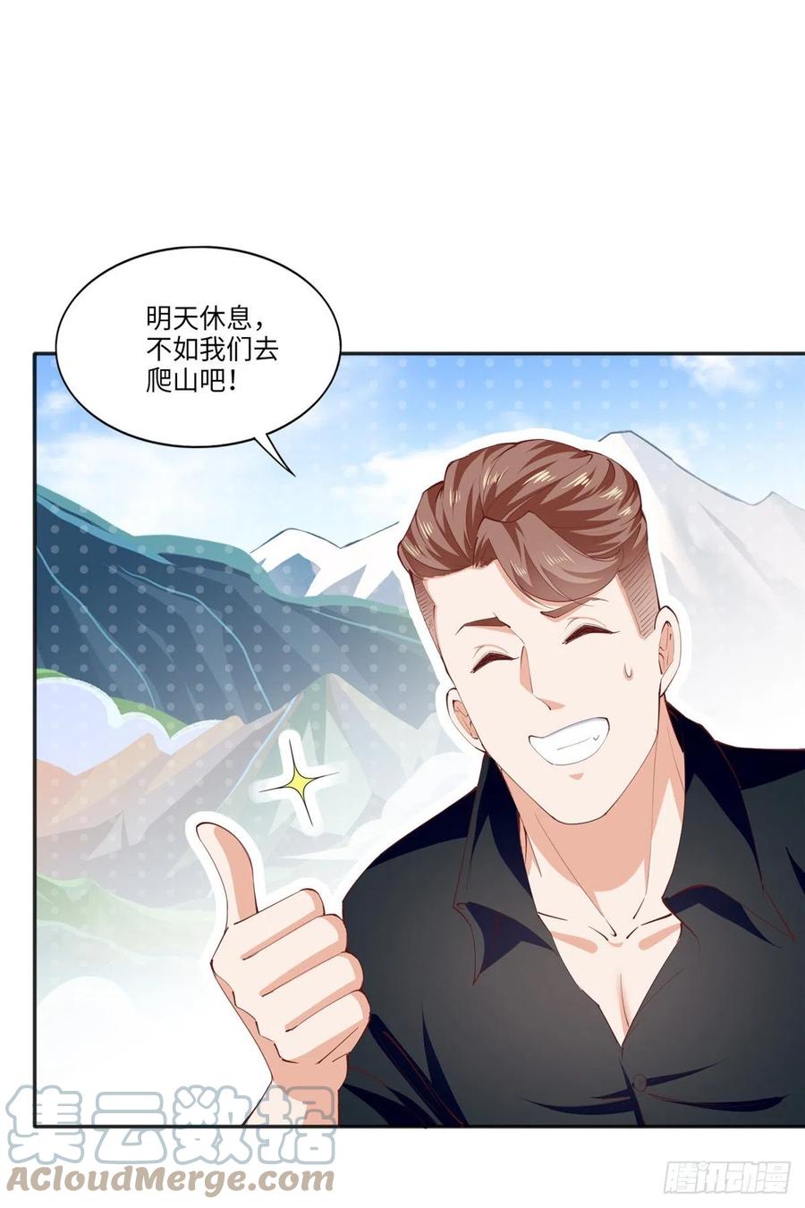 豪门BOSS竟是女高中生！ 049 老板来了！ 第11页