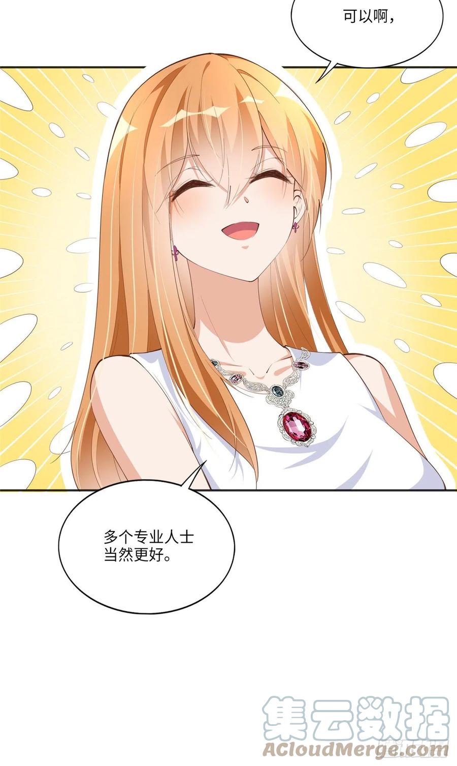 豪门BOSS竟是女高中生！ 049 老板来了！ 第17页