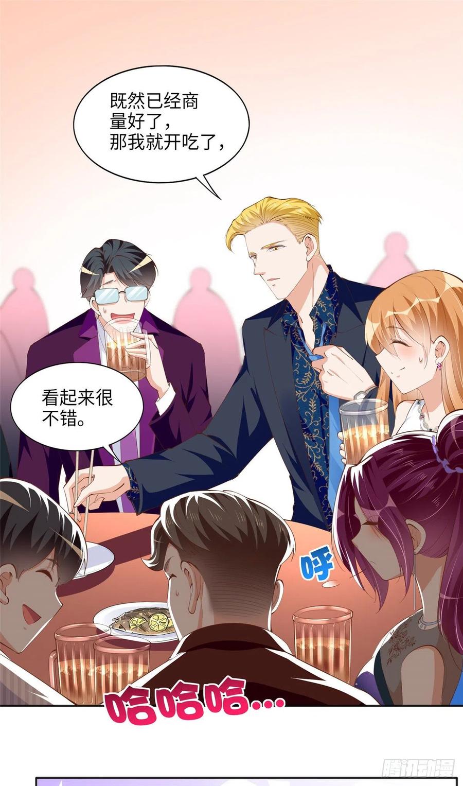 豪门BOSS竟是女高中生！ 049 老板来了！ 第18页