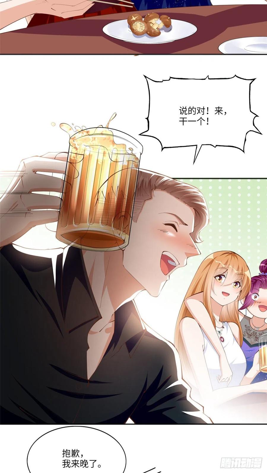 豪门BOSS竟是女高中生！ 049 老板来了！ 第4页