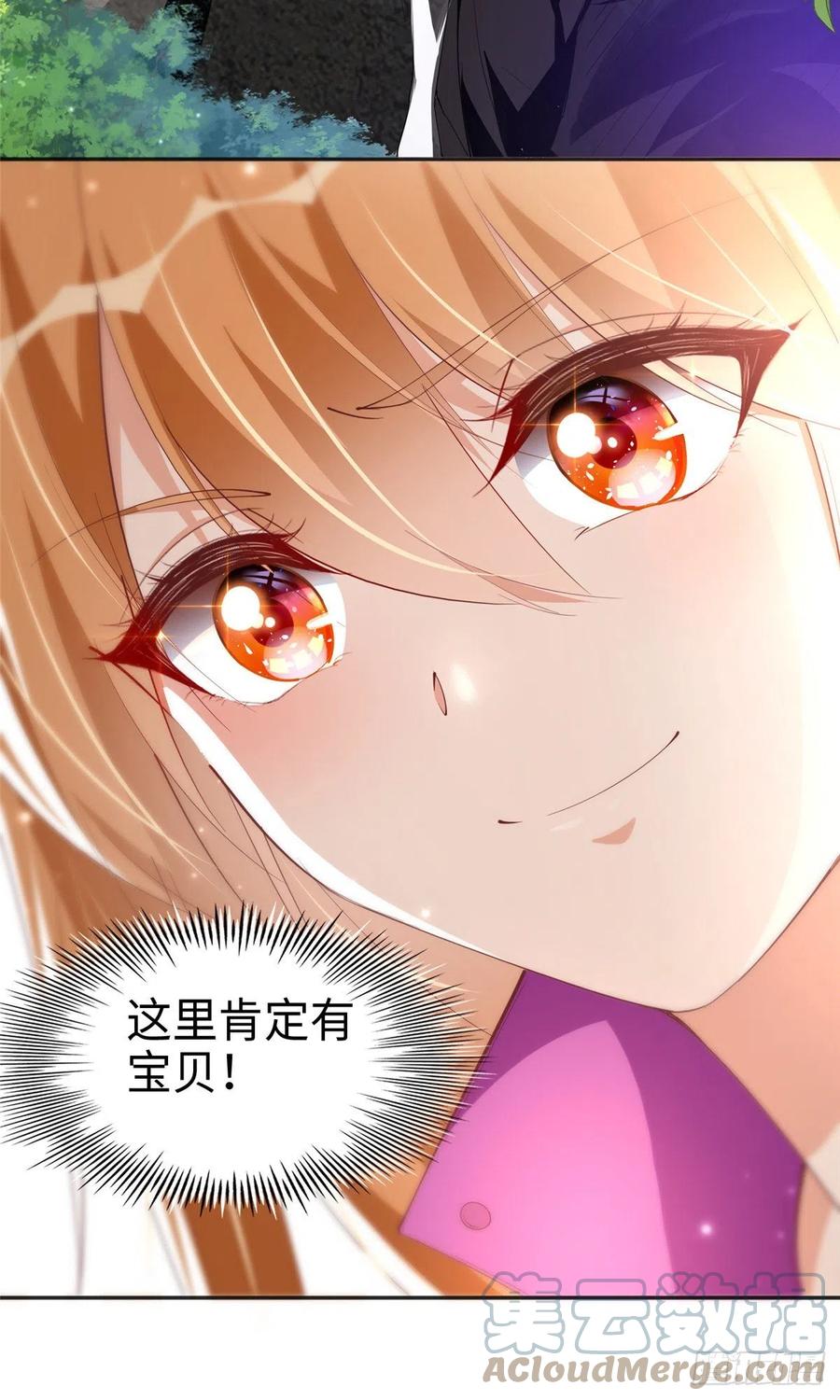 豪门BOSS竟是女高中生！ 049 老板来了！ 第37页