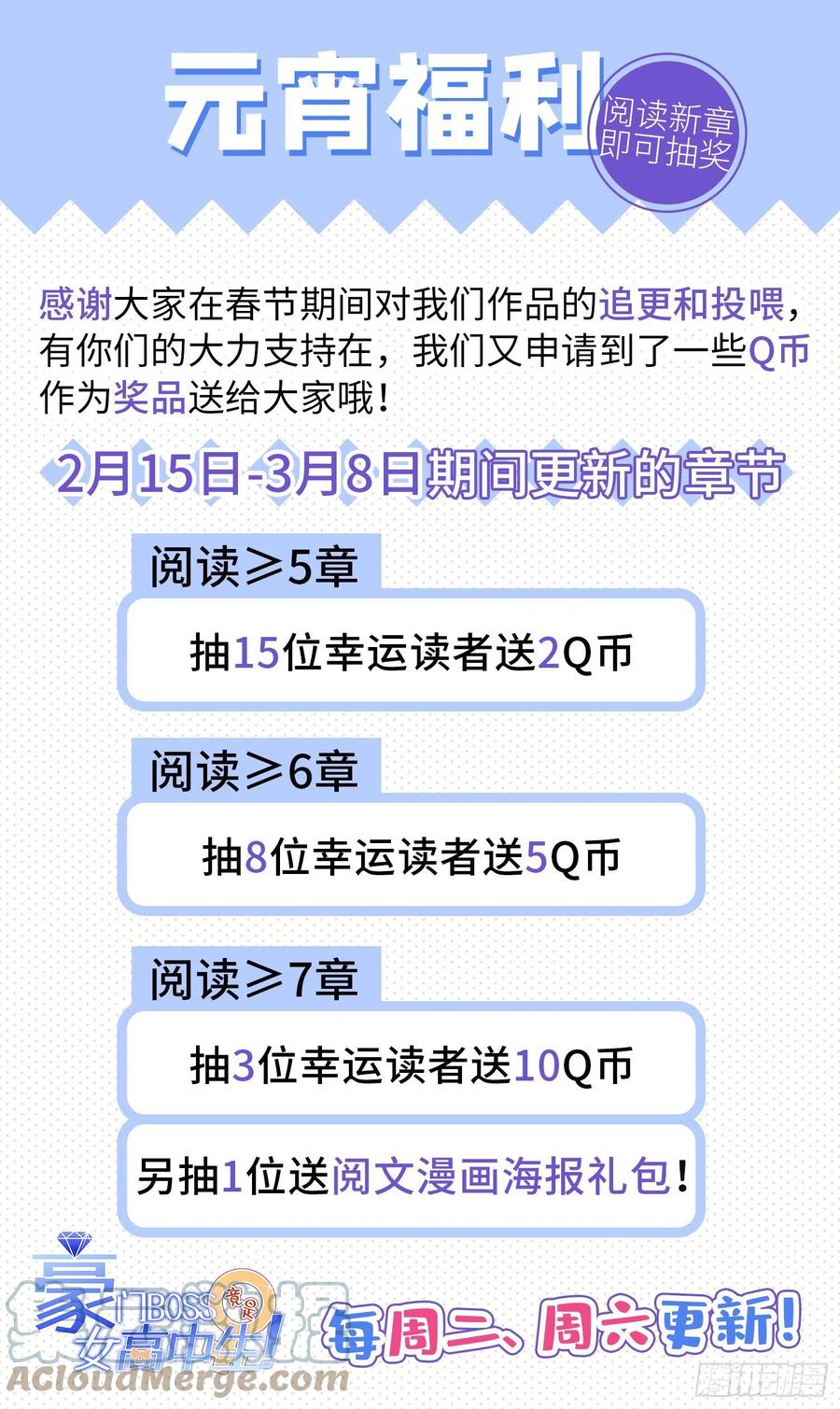 豪门BOSS竟是女高中生！ 049 老板来了！ 第39页