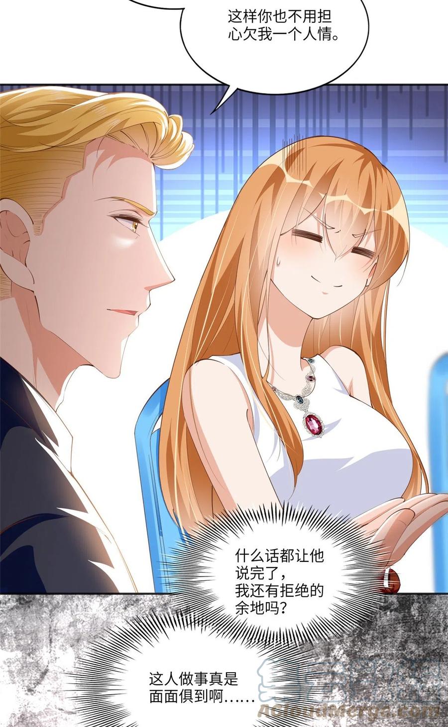 豪门BOSS竟是女高中生！ 049 老板来了！ 第15页