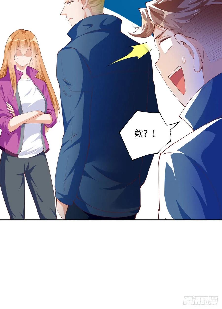 豪门BOSS竟是女高中生！ 049 老板来了！ 第28页
