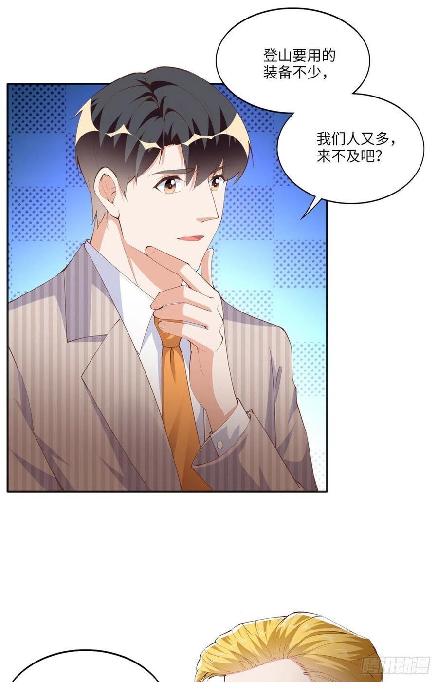 豪门BOSS竟是女高中生！ 049 老板来了！ 第12页