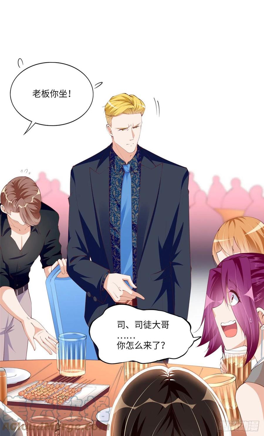 豪门BOSS竟是女高中生！ 049 老板来了！ 第7页