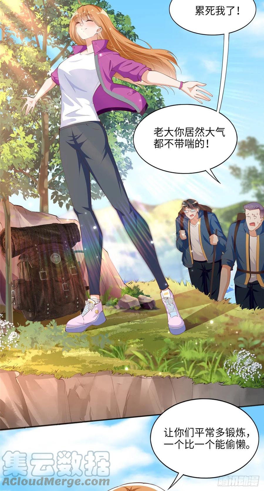 豪门BOSS竟是女高中生！ 049 老板来了！ 第21页