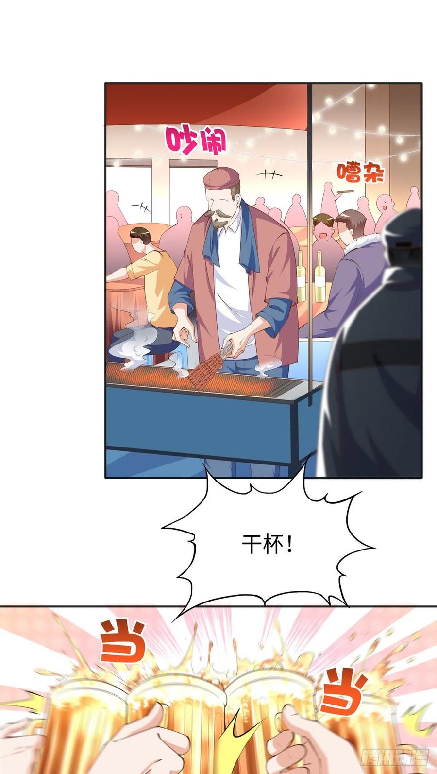 豪门BOSS竟是女高中生！ 049 老板来了！ 第2页