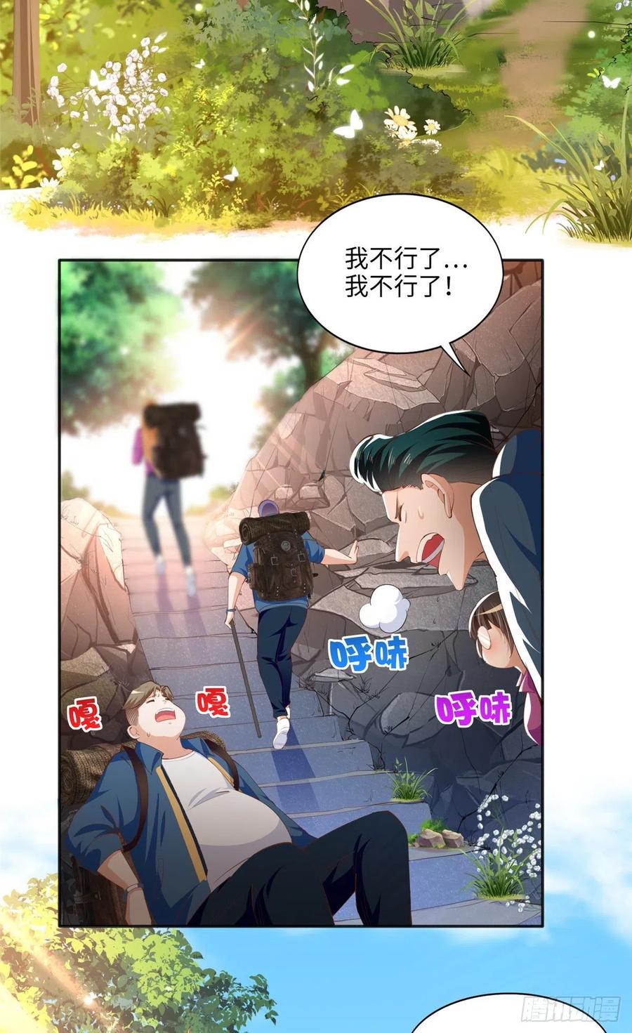 豪门BOSS竟是女高中生！ 049 老板来了！ 第20页