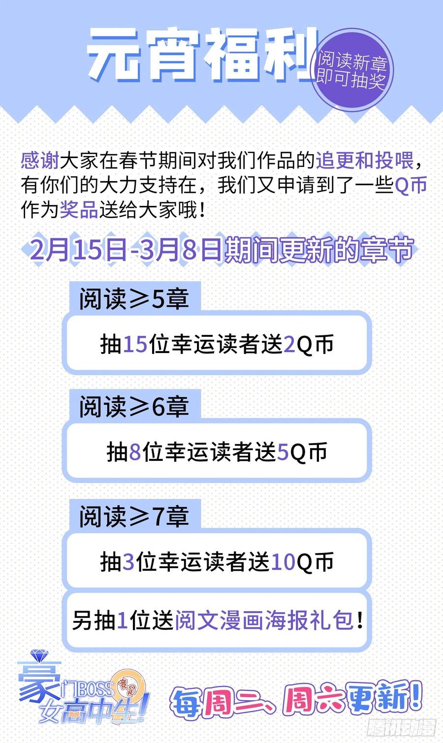 豪门BOSS竟是女高中生！ 050 你要资助我吗？ 第36页