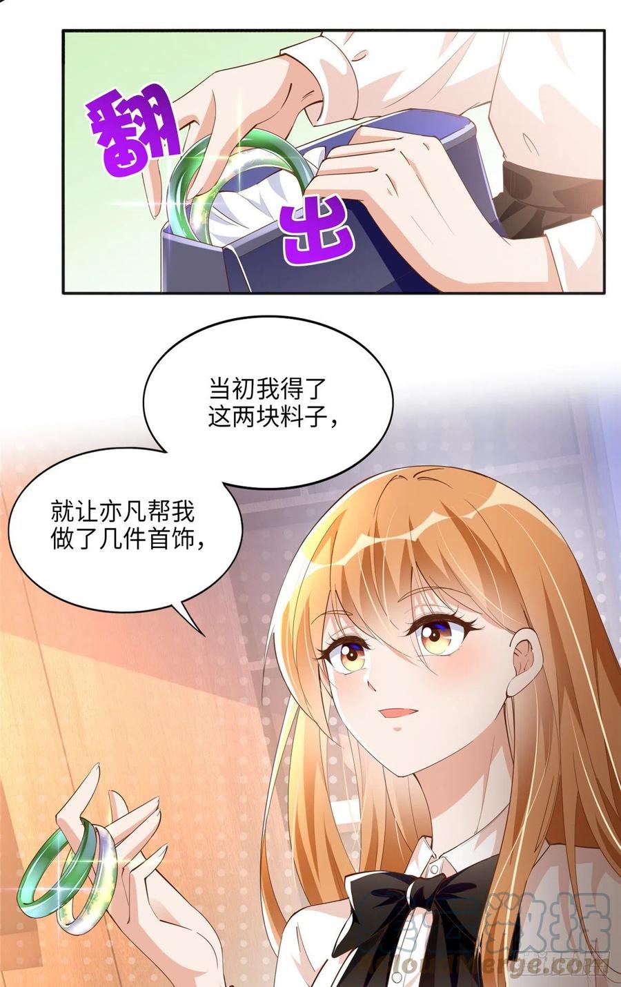 豪门BOSS竟是女高中生！ 050 你要资助我吗？ 第29页
