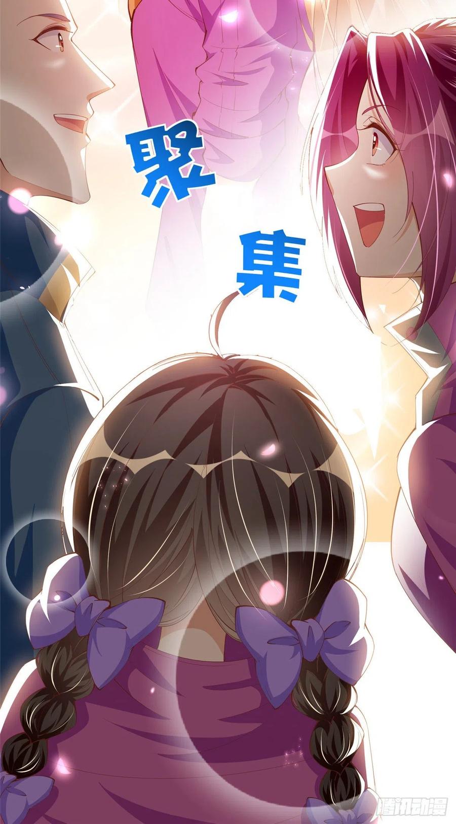 豪门BOSS竟是女高中生！ 050 你要资助我吗？ 第6页