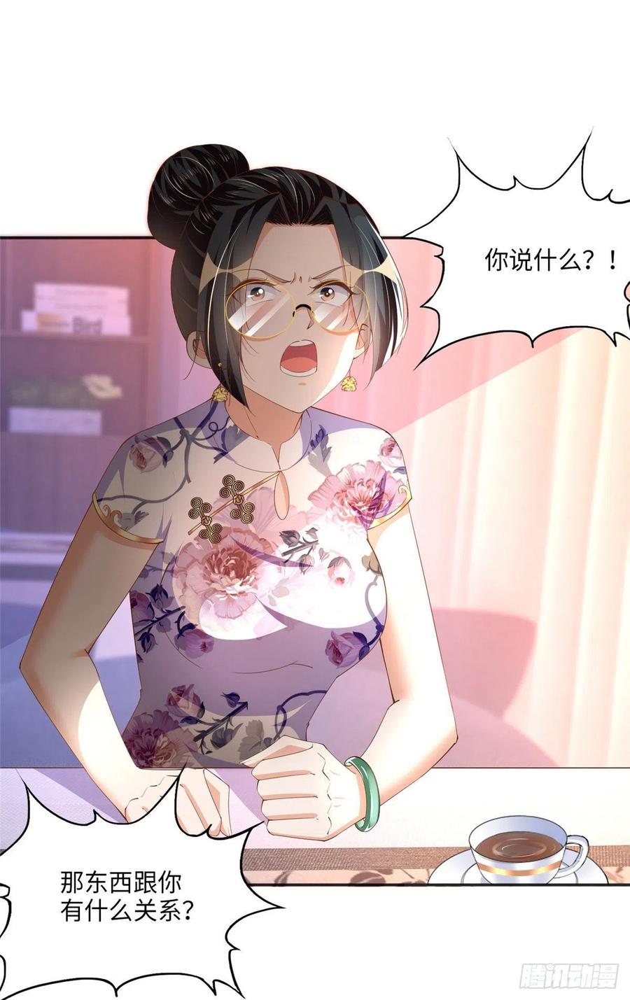 豪门BOSS竟是女高中生！ 050 你要资助我吗？ 第28页