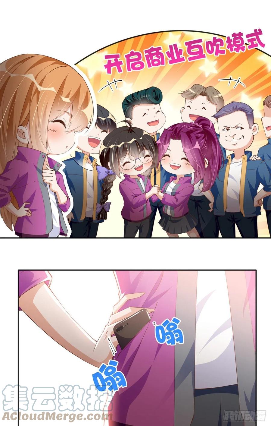 豪门BOSS竟是女高中生！ 050 你要资助我吗？ 第13页
