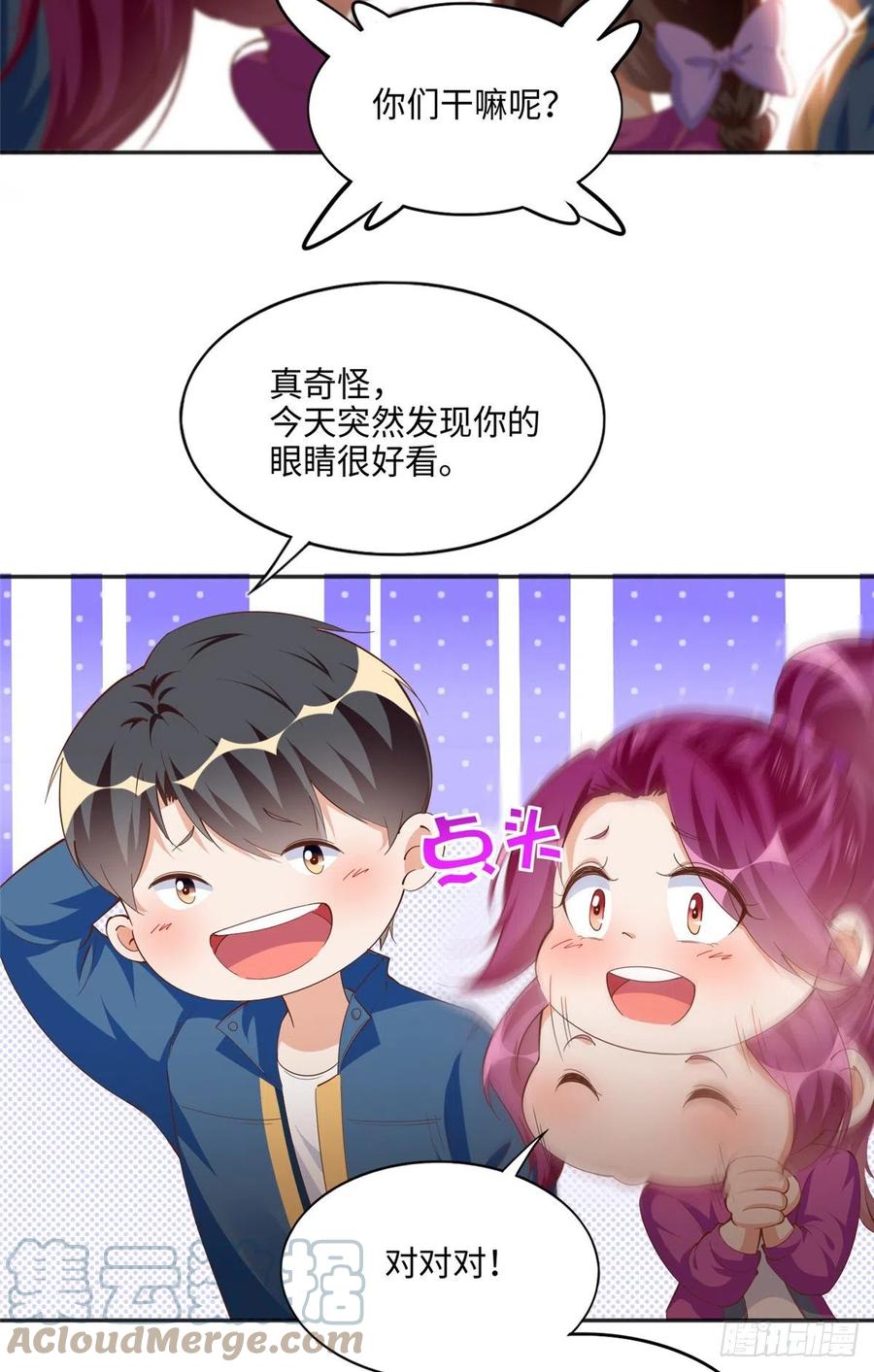 豪门BOSS竟是女高中生！ 050 你要资助我吗？ 第9页