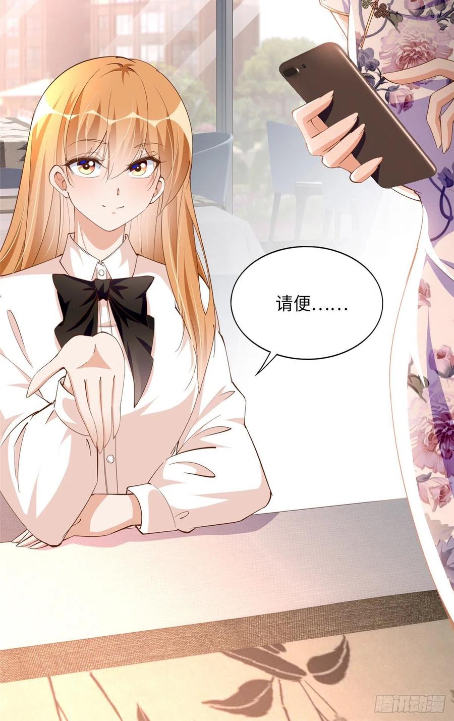豪门BOSS竟是女高中生！ 050 你要资助我吗？ 第34页