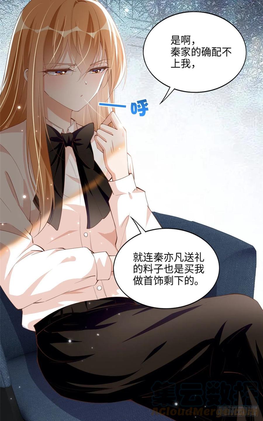 豪门BOSS竟是女高中生！ 050 你要资助我吗？ 第27页