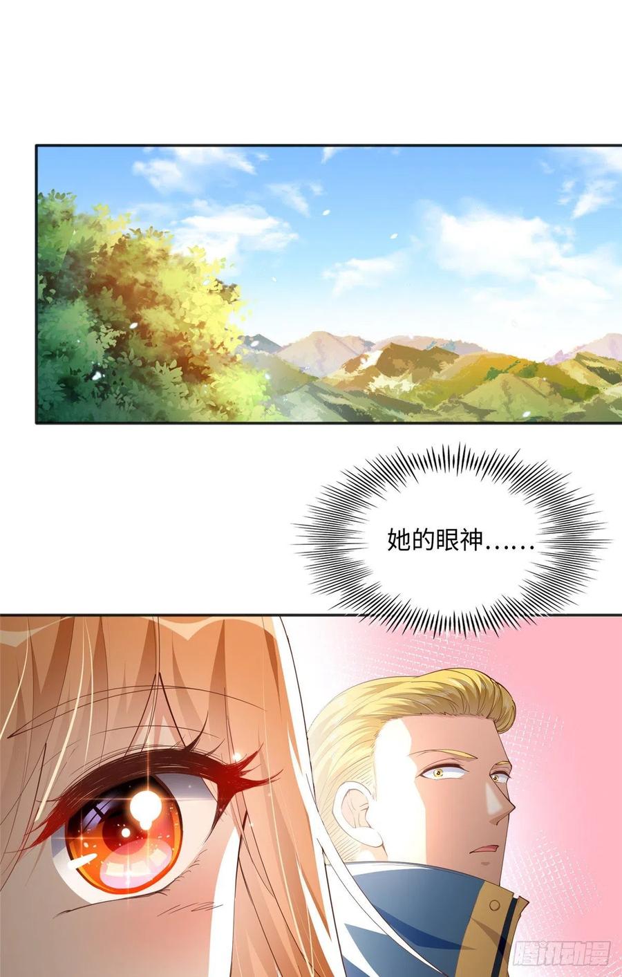 豪门BOSS竟是女高中生！ 050 你要资助我吗？ 第2页
