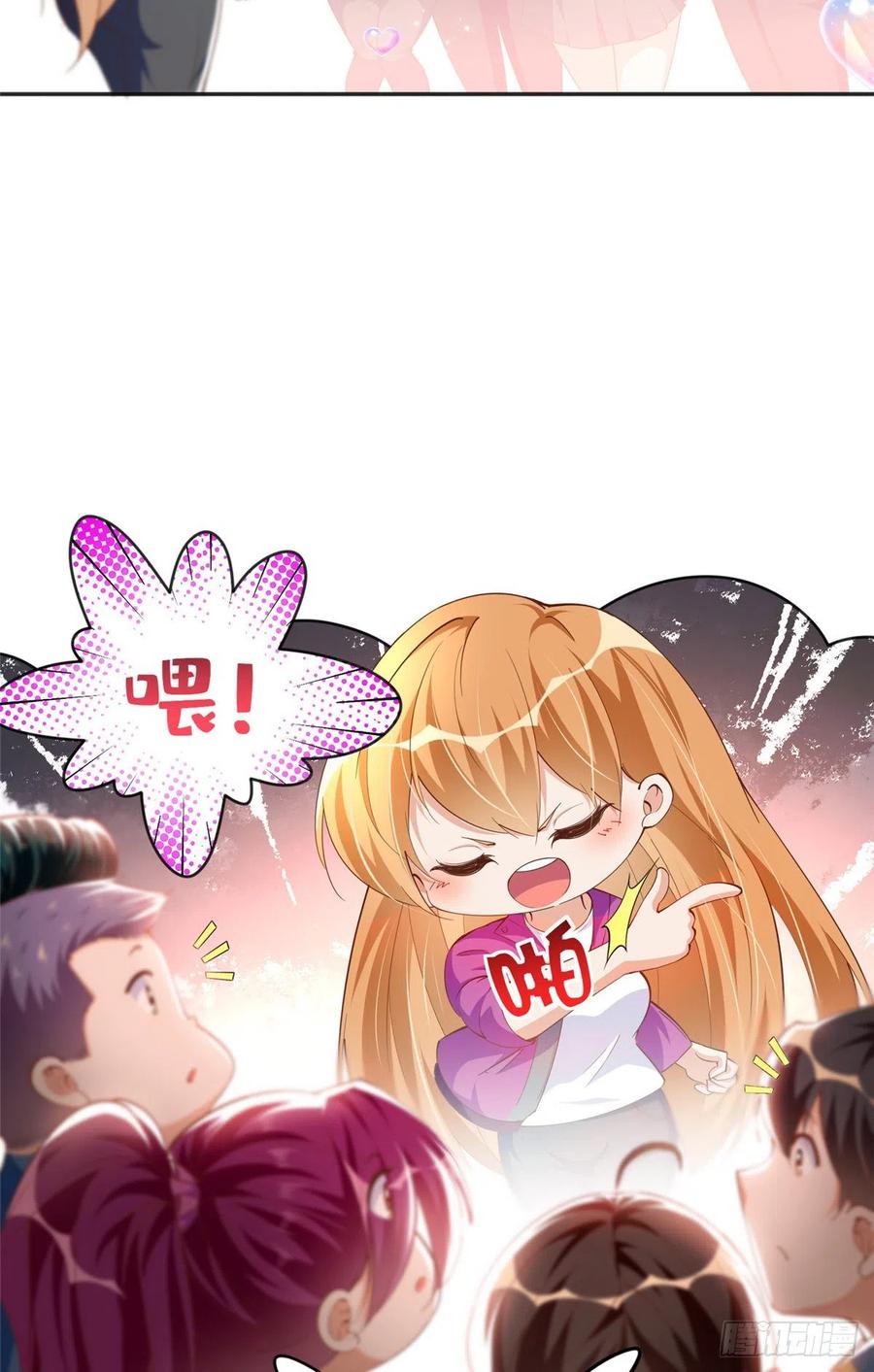 豪门BOSS竟是女高中生！ 050 你要资助我吗？ 第8页