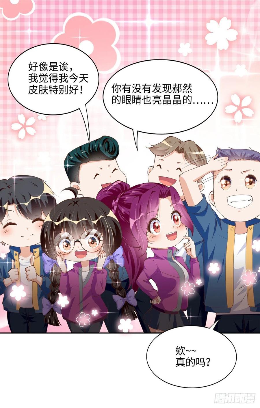 豪门BOSS竟是女高中生！ 050 你要资助我吗？ 第12页