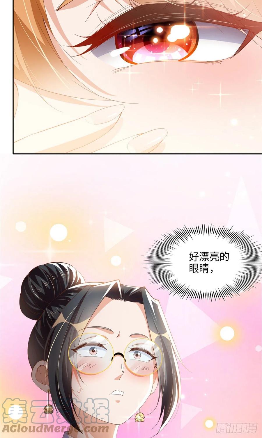 豪门BOSS竟是女高中生！ 050 你要资助我吗？ 第23页