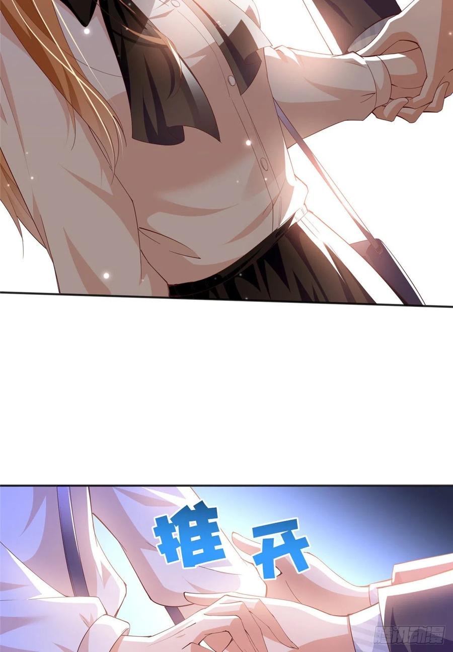 豪门BOSS竟是女高中生！ 051 很纯粹的喜欢 第24页