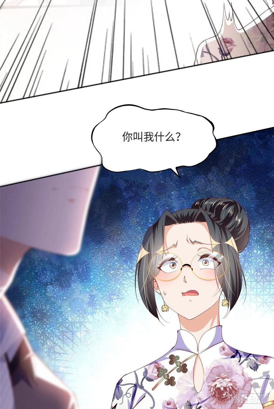 豪门BOSS竟是女高中生！ 051 很纯粹的喜欢 第10页