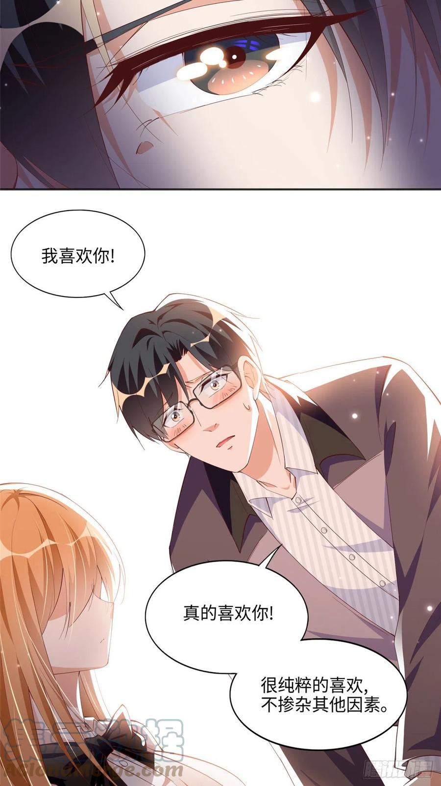 豪门BOSS竟是女高中生！ 051 很纯粹的喜欢 第23页