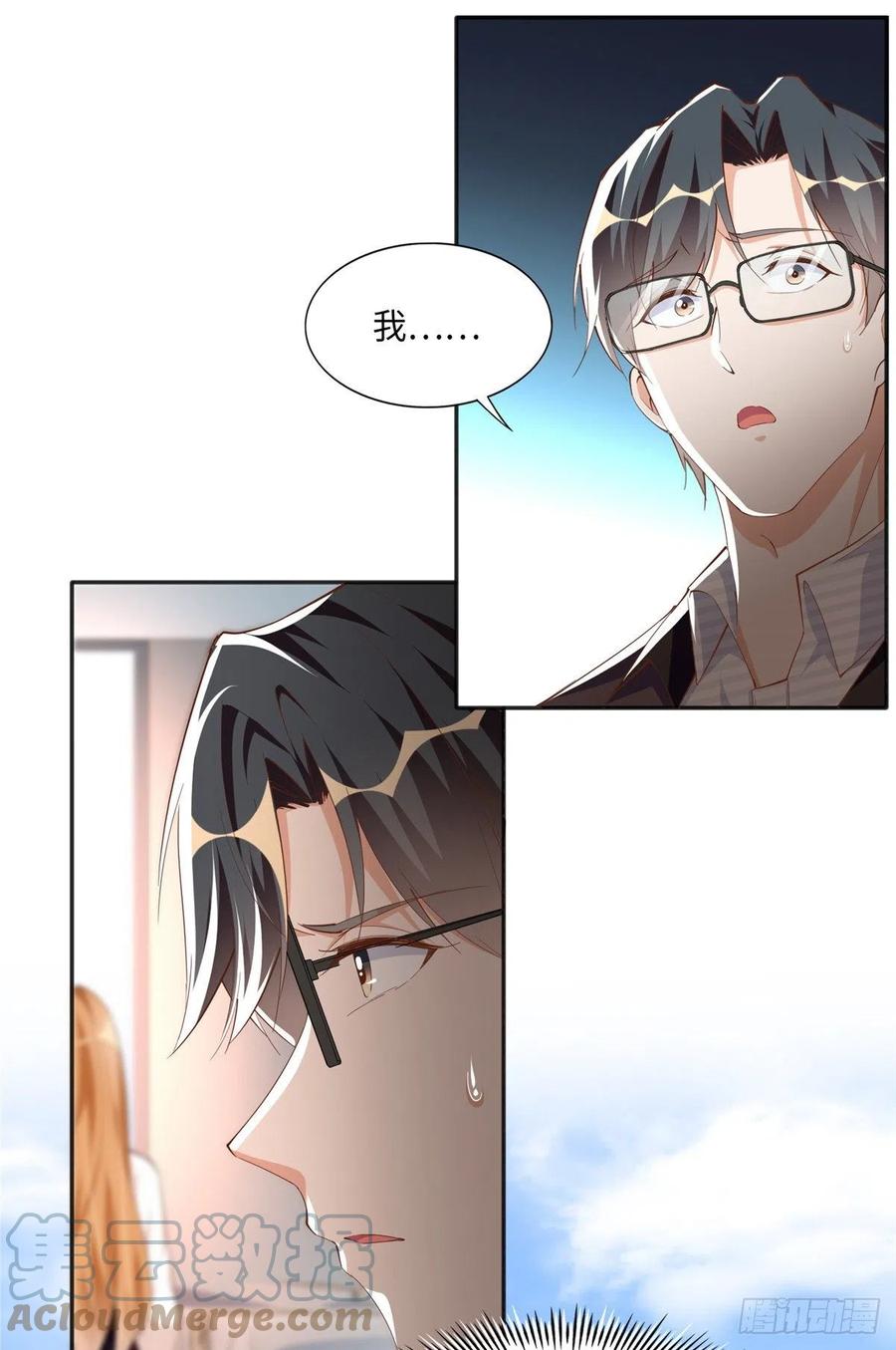 豪门BOSS竟是女高中生！ 051 很纯粹的喜欢 第27页