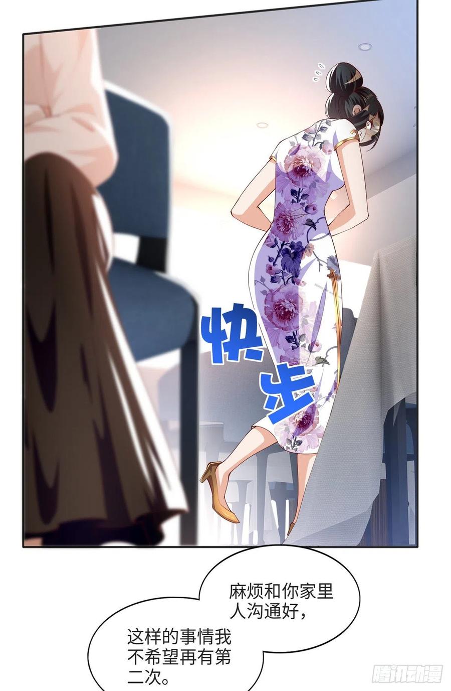 豪门BOSS竟是女高中生！ 051 很纯粹的喜欢 第18页