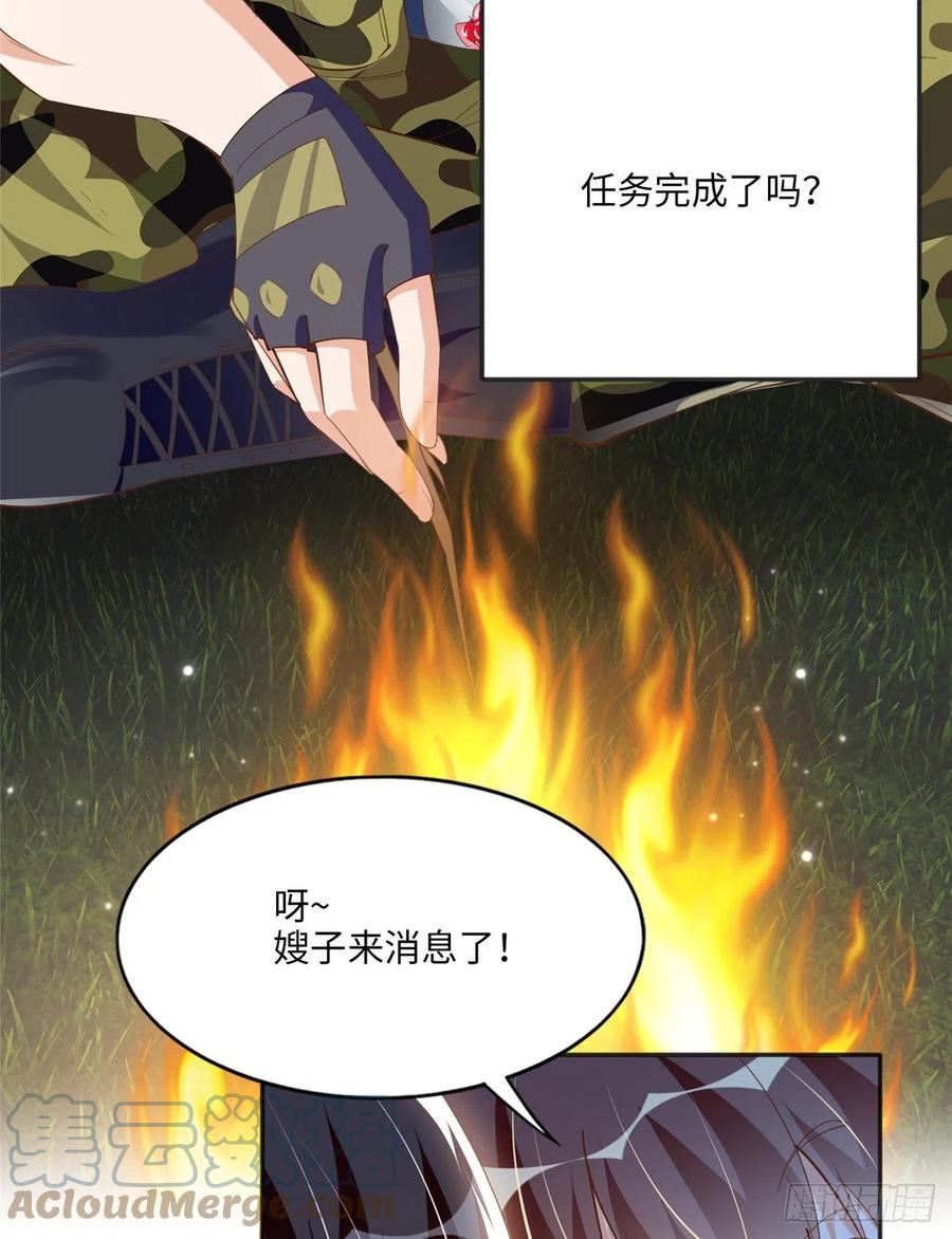 豪门BOSS竟是女高中生！ 051 很纯粹的喜欢 第37页