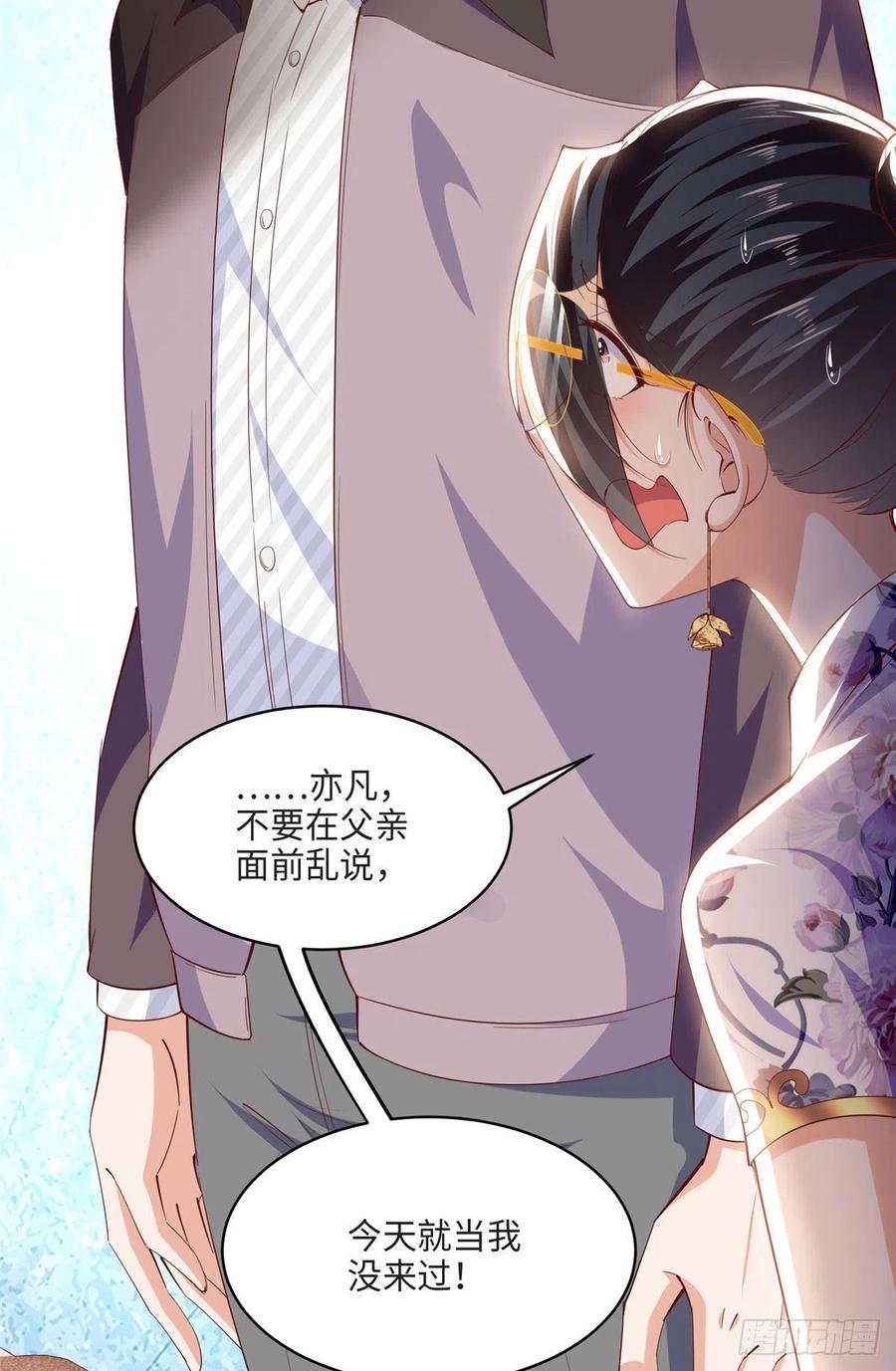 豪门BOSS竟是女高中生！ 051 很纯粹的喜欢 第16页