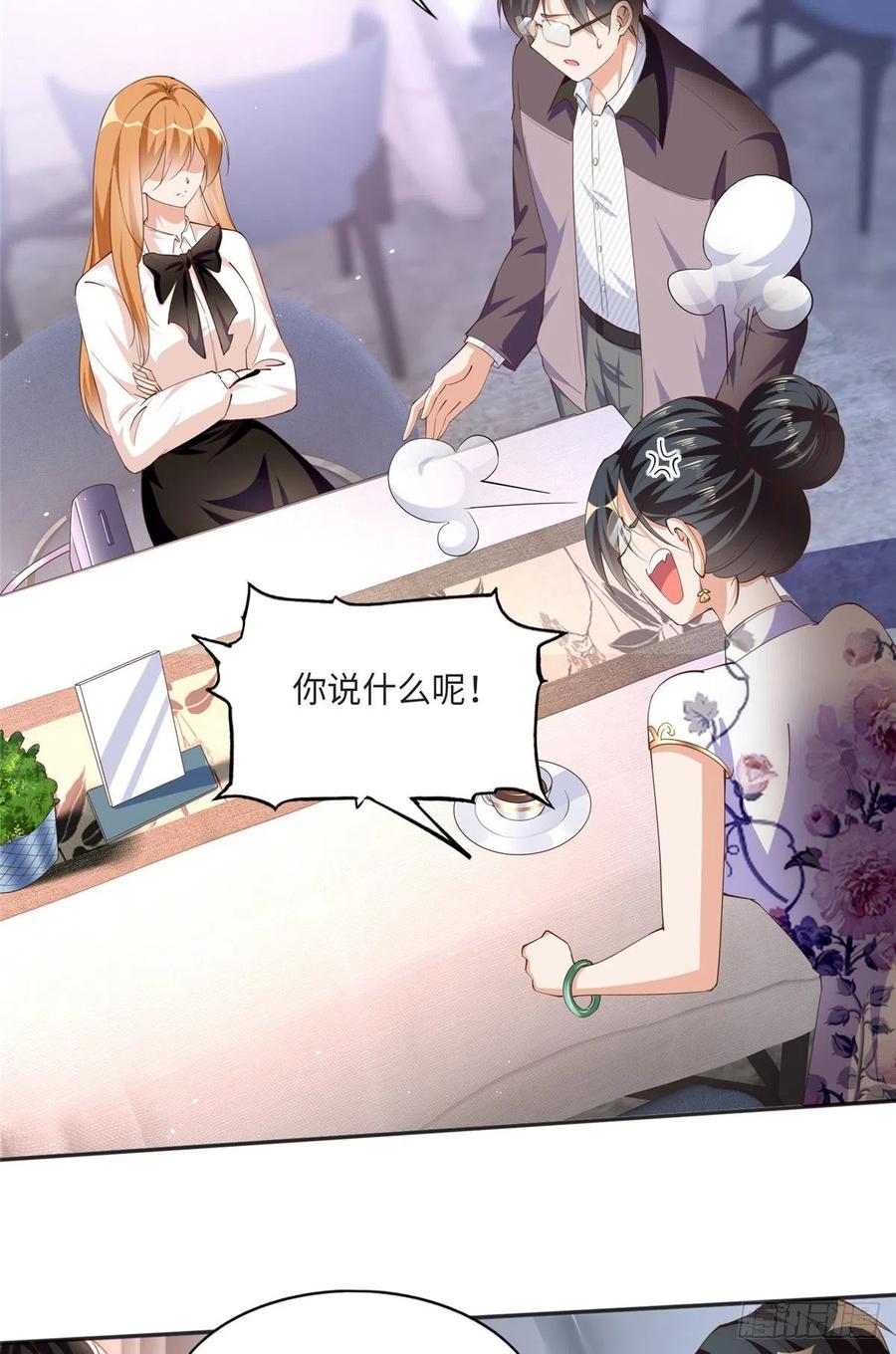 豪门BOSS竟是女高中生！ 051 很纯粹的喜欢 第6页