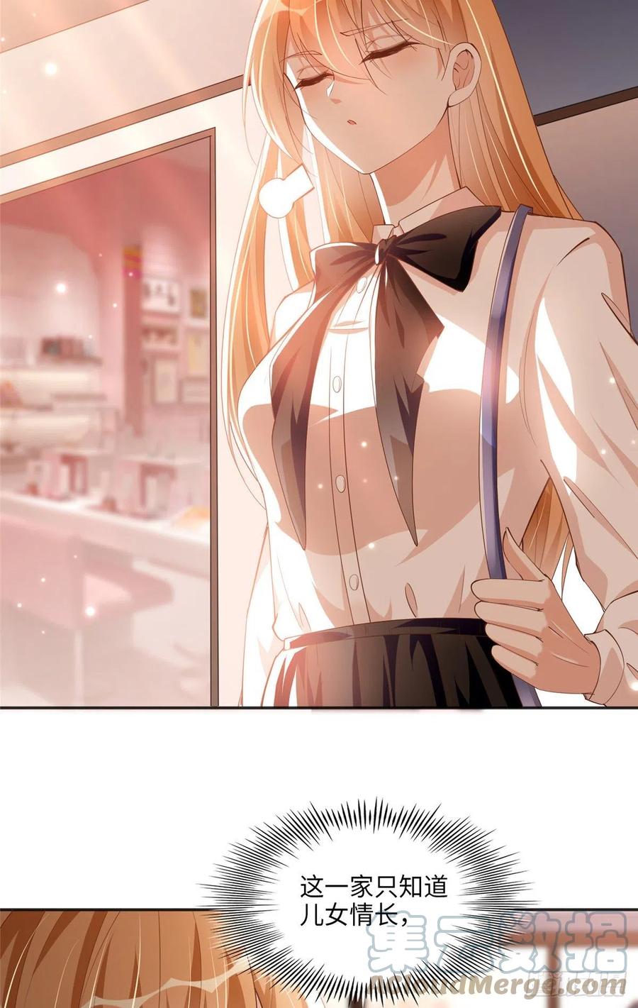 豪门BOSS竟是女高中生！ 051 很纯粹的喜欢 第29页