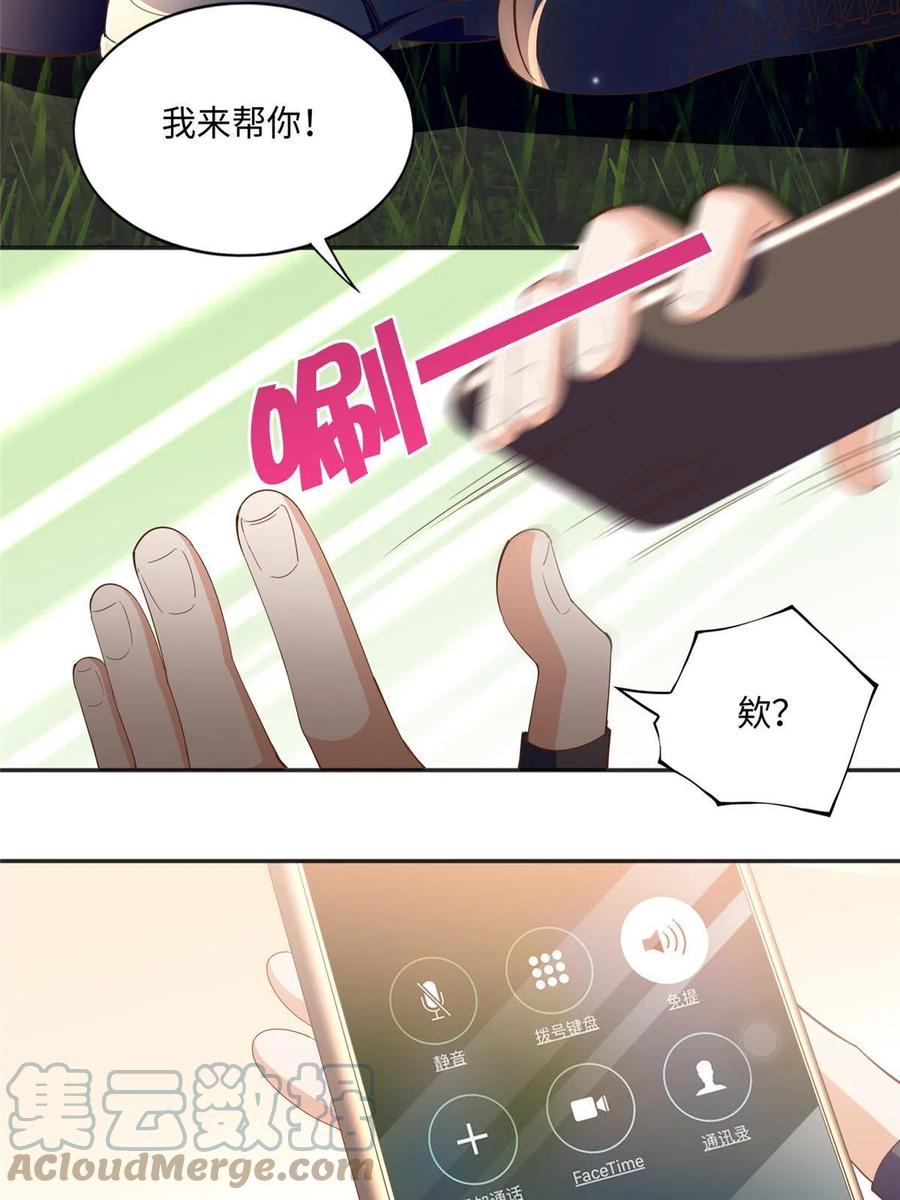 豪门BOSS竟是女高中生！ 052 学习和感情可以兼顾 第9页