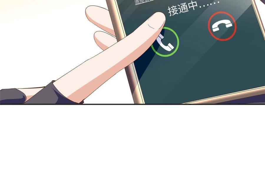 豪门BOSS竟是女高中生！ 052 学习和感情可以兼顾 第10页