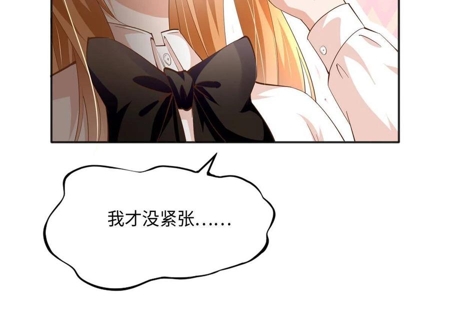 豪门BOSS竟是女高中生！ 052 学习和感情可以兼顾 第18页
