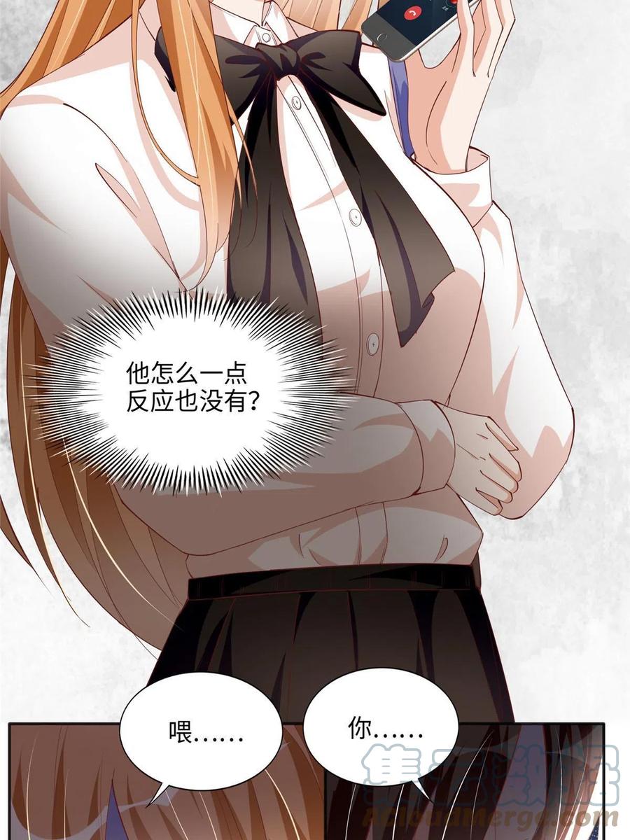 豪门BOSS竟是女高中生！ 052 学习和感情可以兼顾 第25页