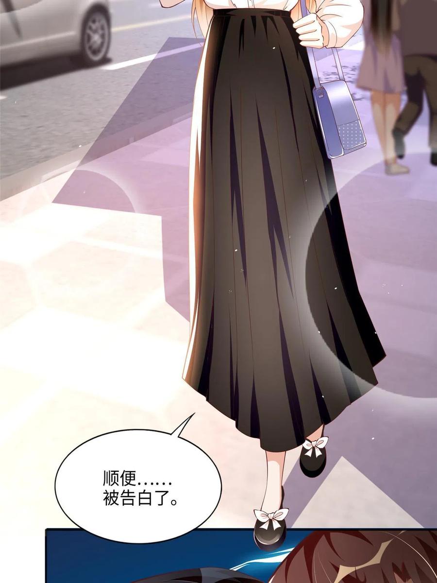 豪门BOSS竟是女高中生！ 052 学习和感情可以兼顾 第22页