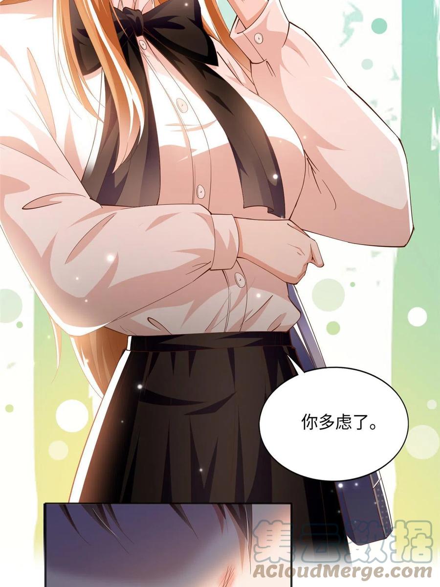 豪门BOSS竟是女高中生！ 052 学习和感情可以兼顾 第29页