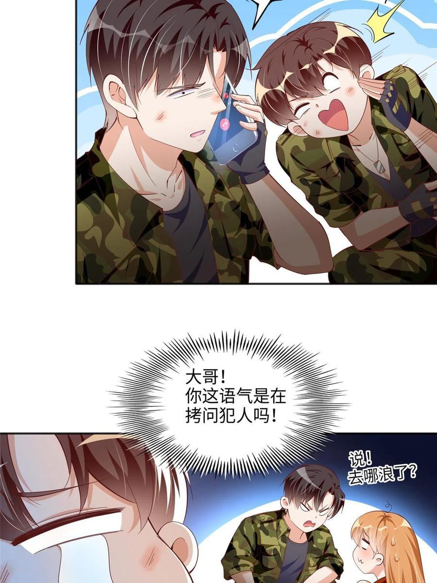 豪门BOSS竟是女高中生！ 052 学习和感情可以兼顾 第20页